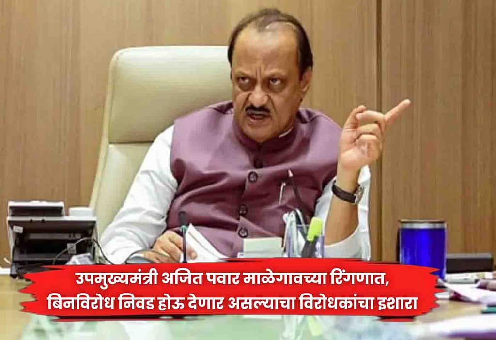 Ajit Pawar