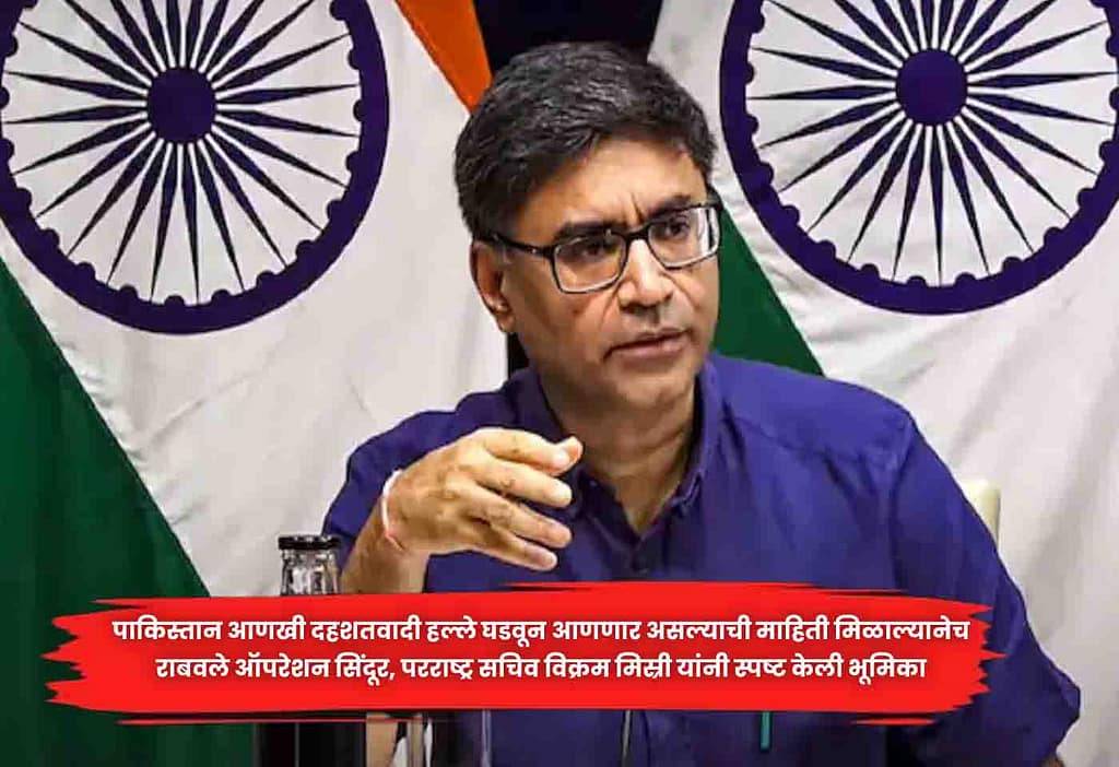 Foreign Secretary Vikram Misri