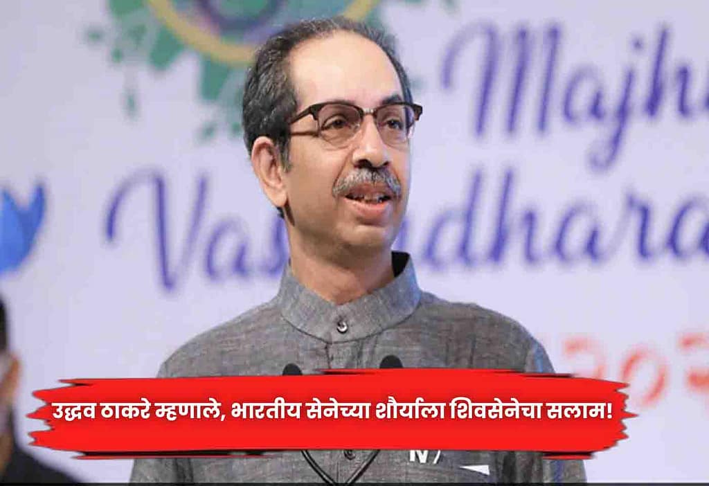 Uddhav Thackeray