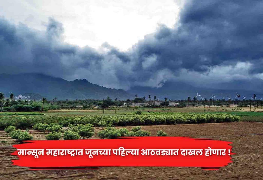 monsoon