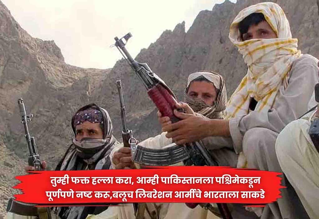 Baloch Liberation Army