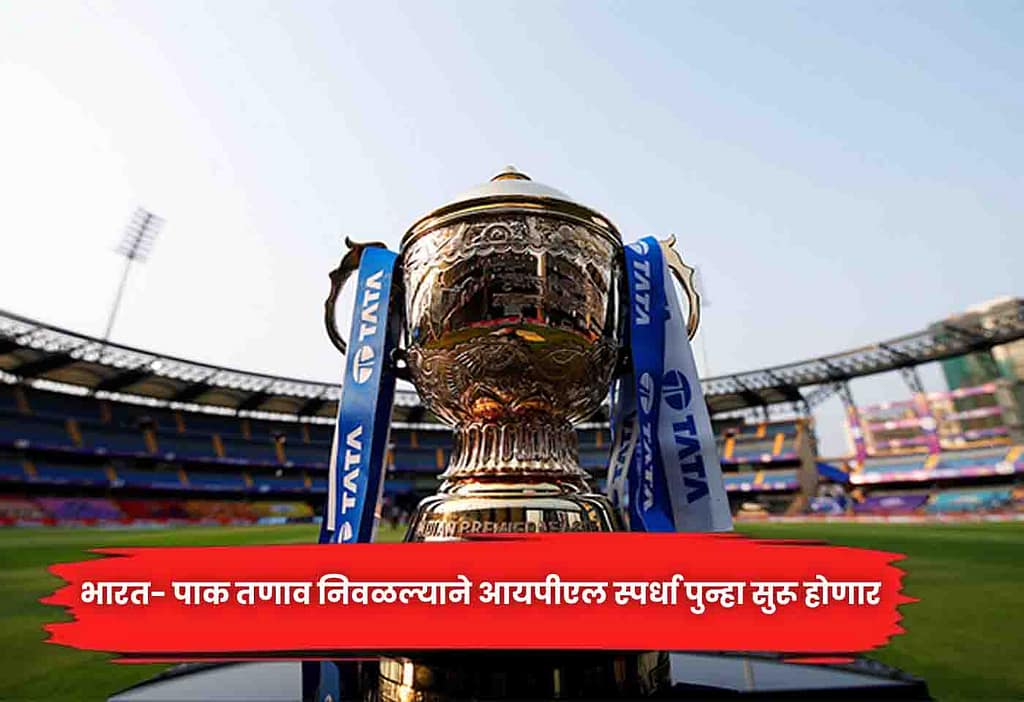 IPL