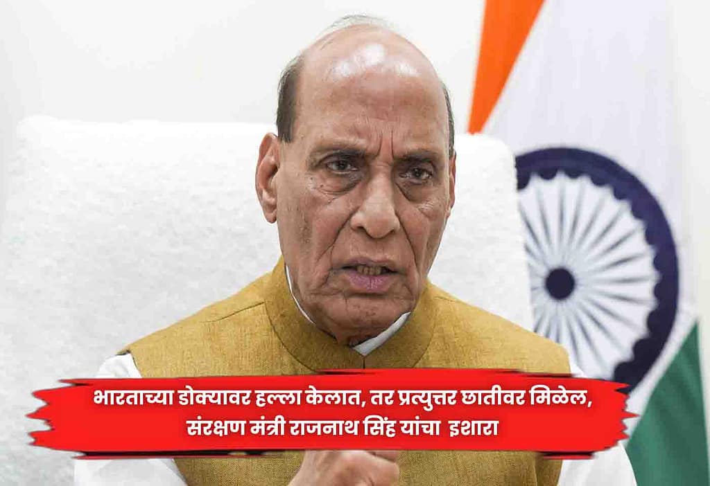 Rajnath Singh
