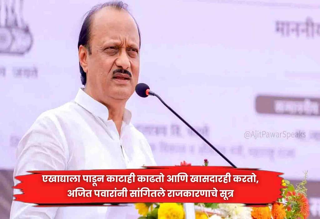 Ajit Pawar