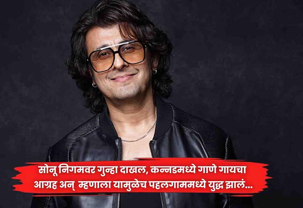 sonu nigam