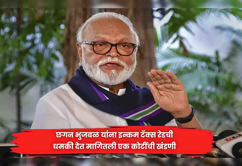 Chhagan Bhujbal