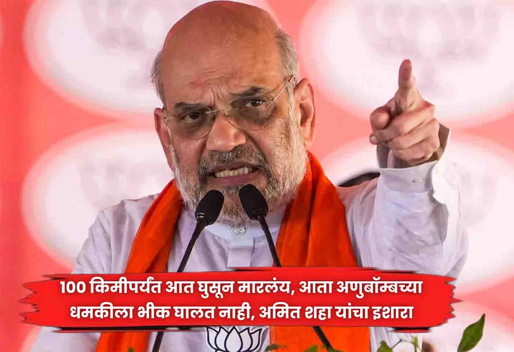 Amit Shah