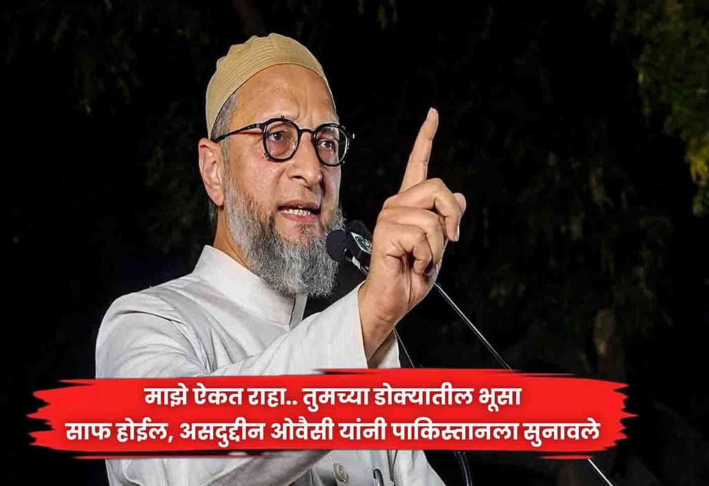 Asaduddin Owaisi