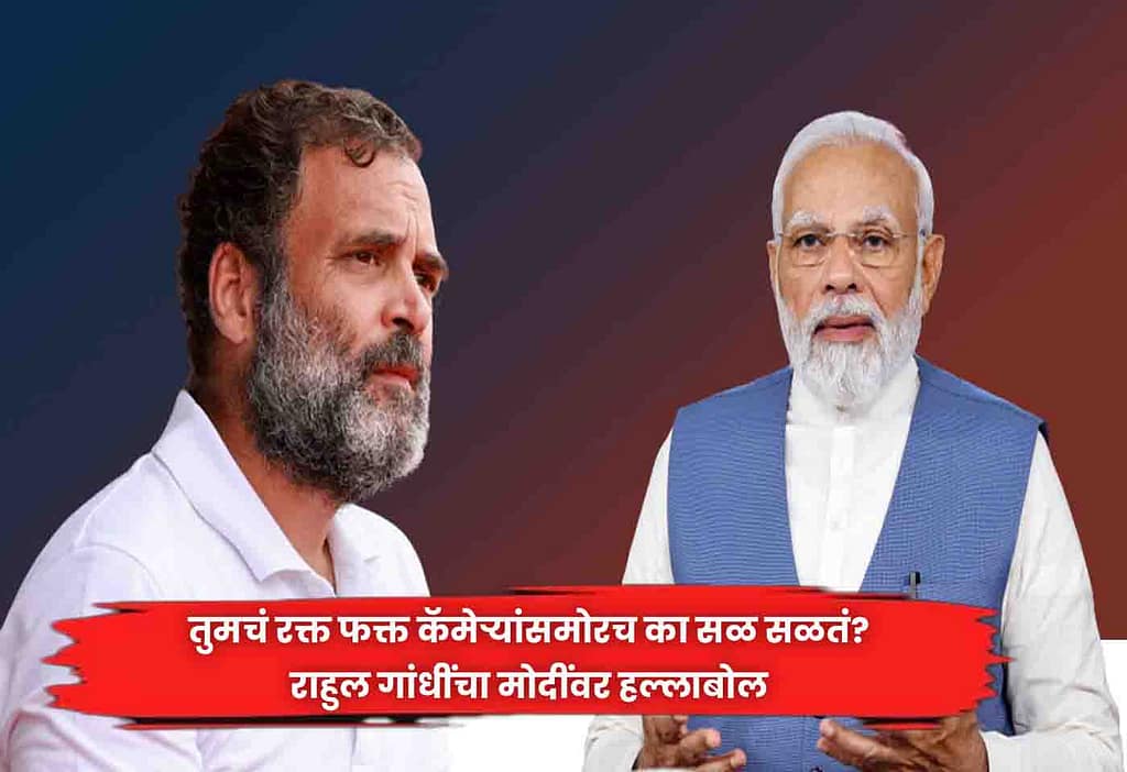 Rahul Gandhi