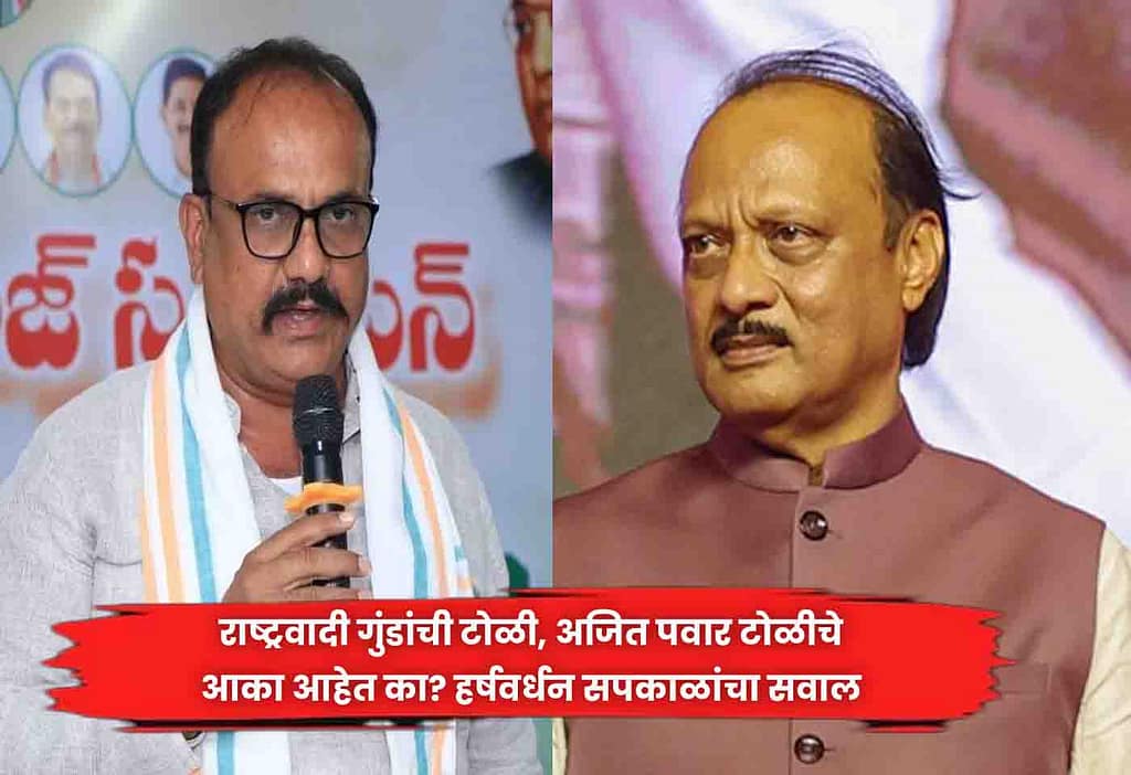 Harshwardhan Sapkal