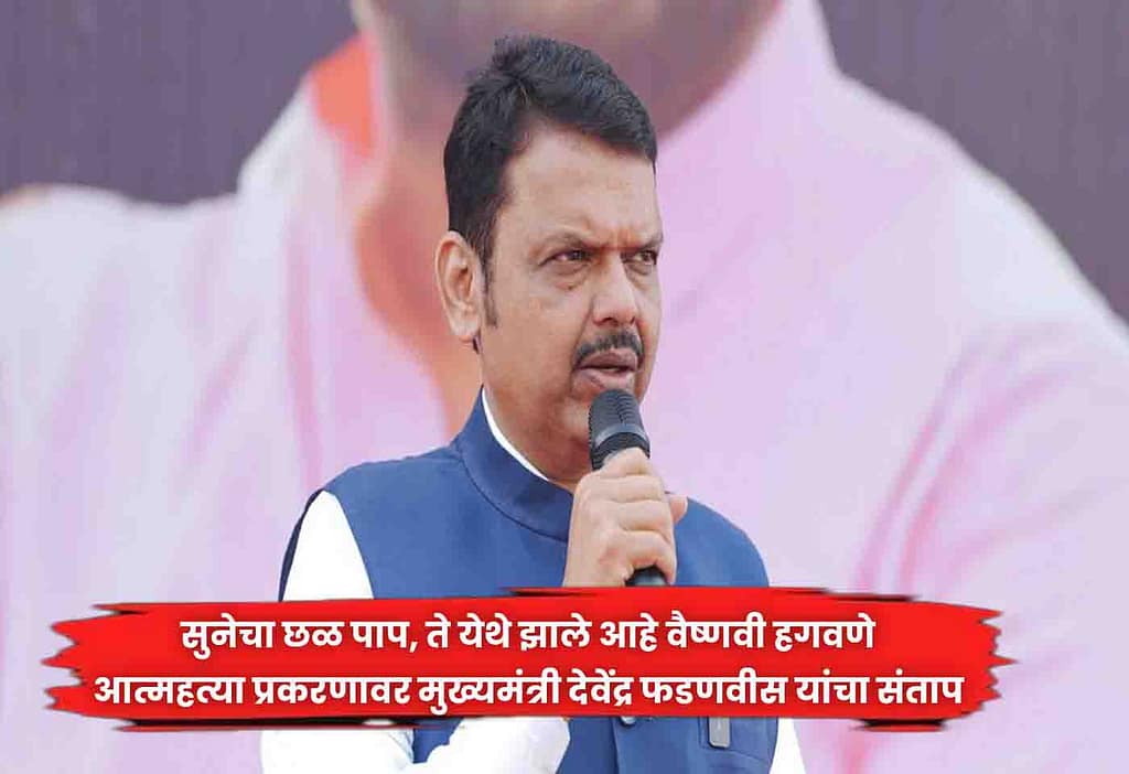 Devendra Fadnavis