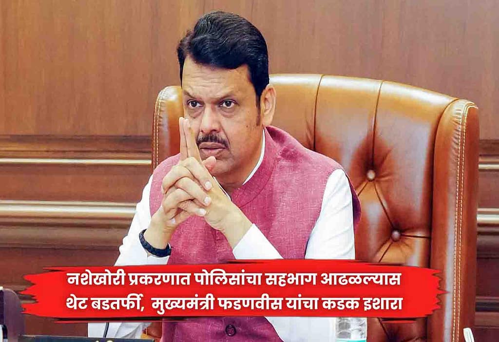 devendra fadnavis