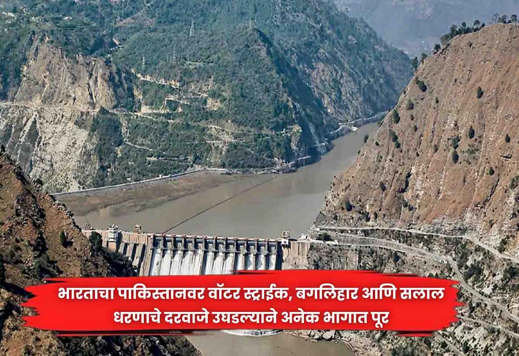 India Water Strike on Pakistan