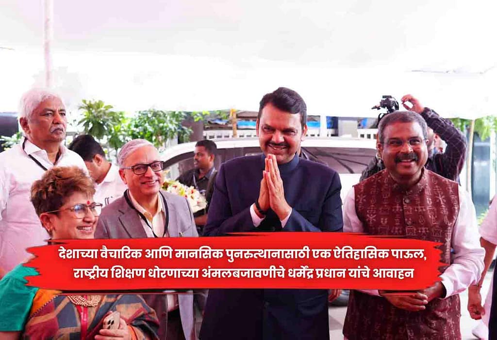 Dharmendra Pradhan