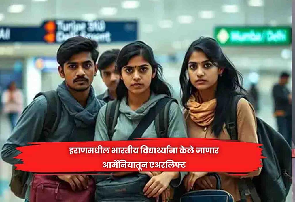 Indian students