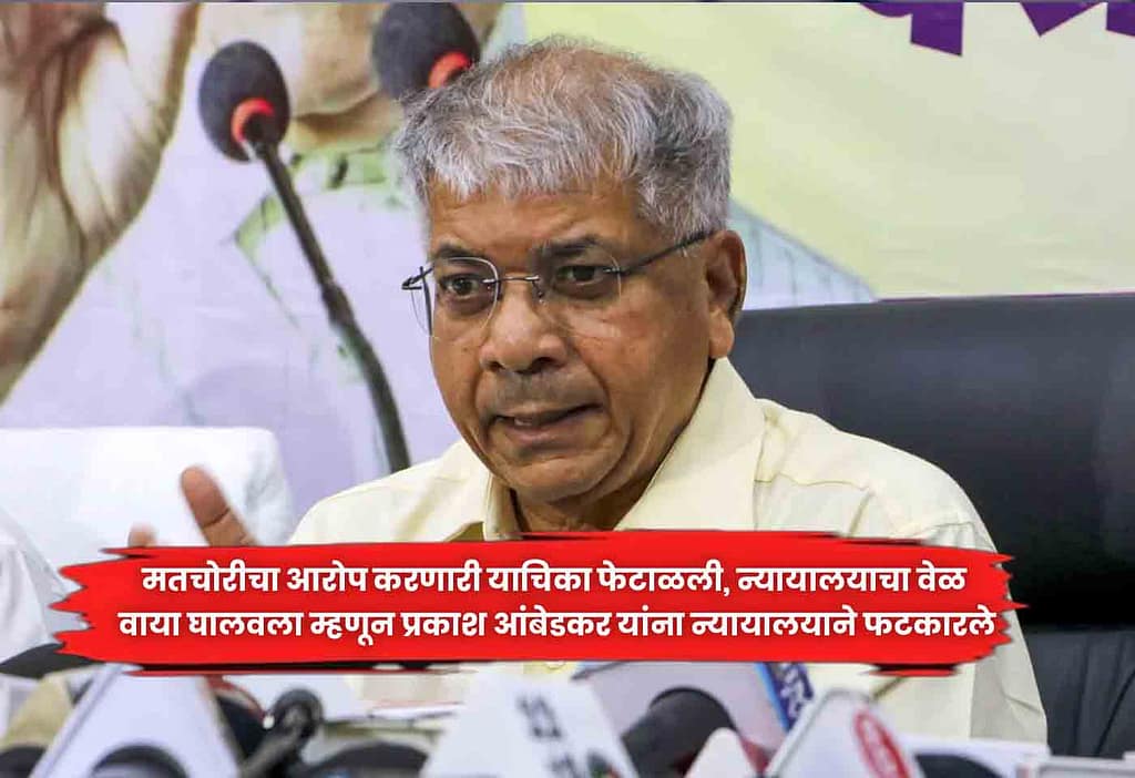 Prakash Ambedkar