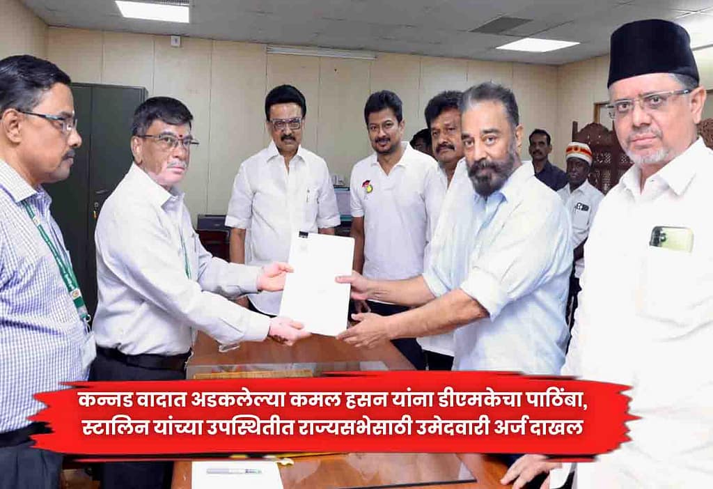 Kamal Hasan