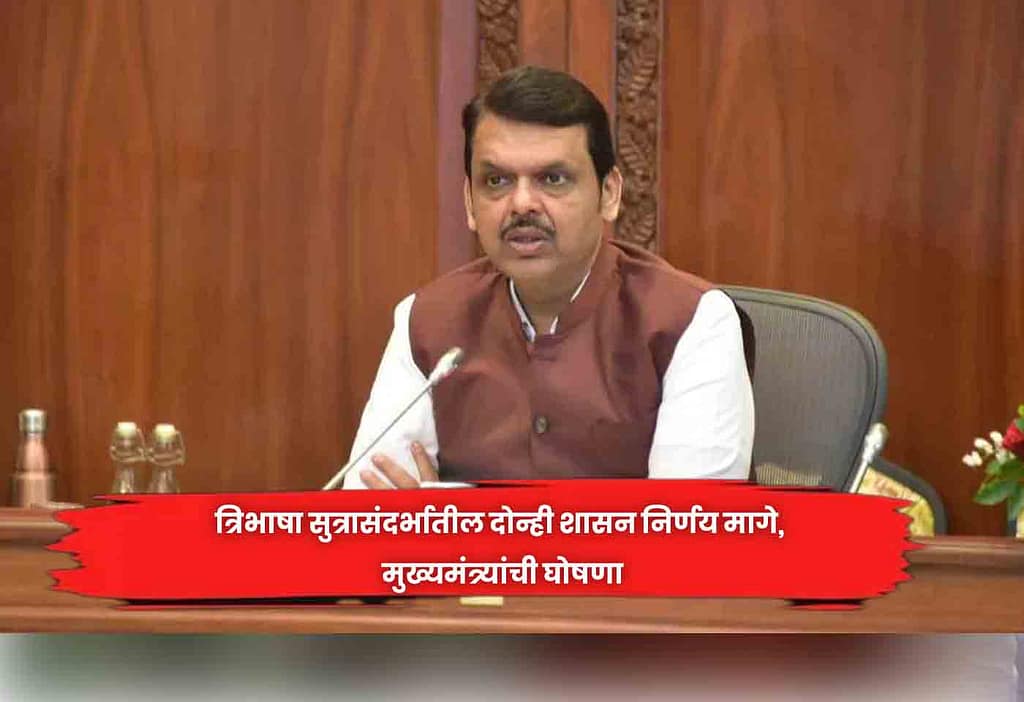 Devendra Fadnavis