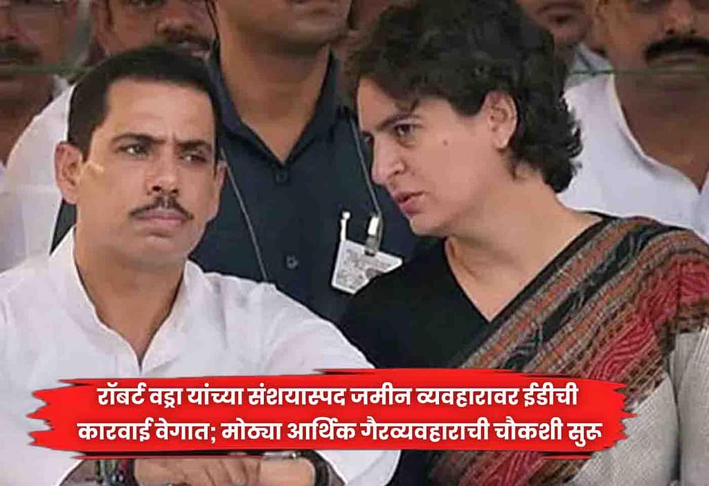 Robert Vadra