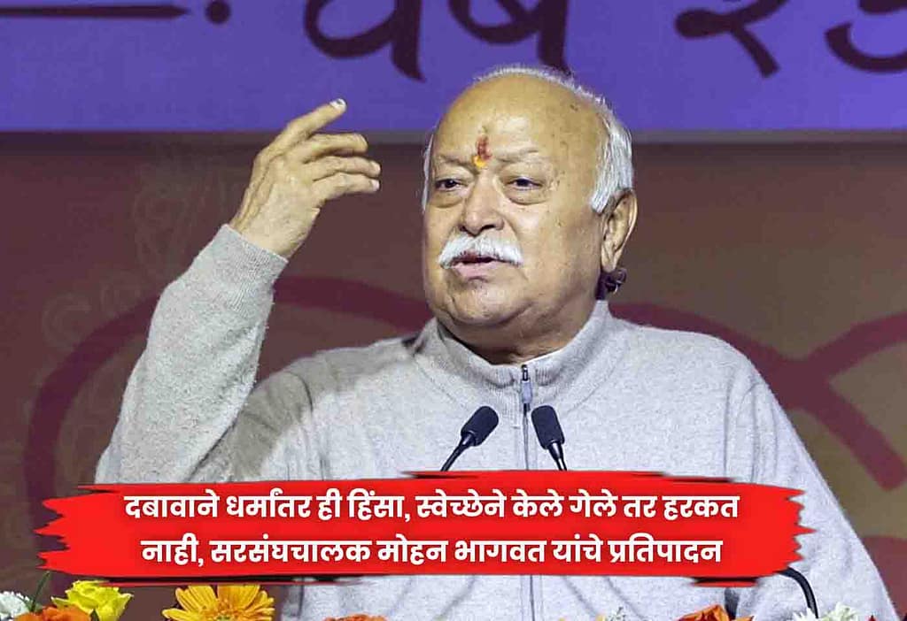 Mohan Bhagwat