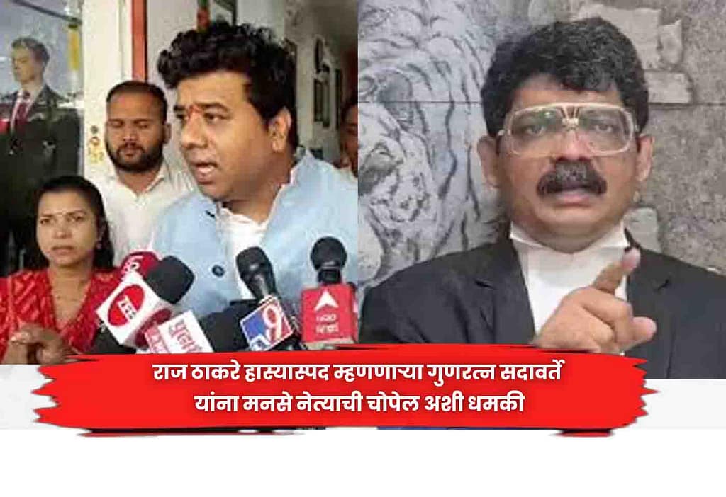 Gunaratna Sadavarte
