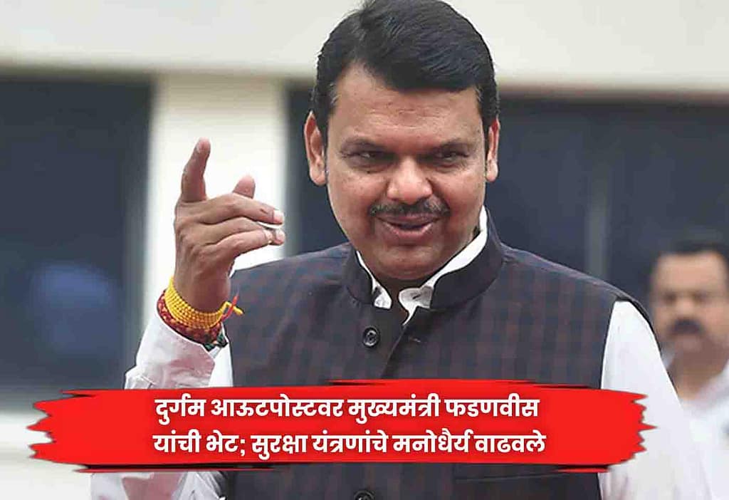 CM Fadnavis