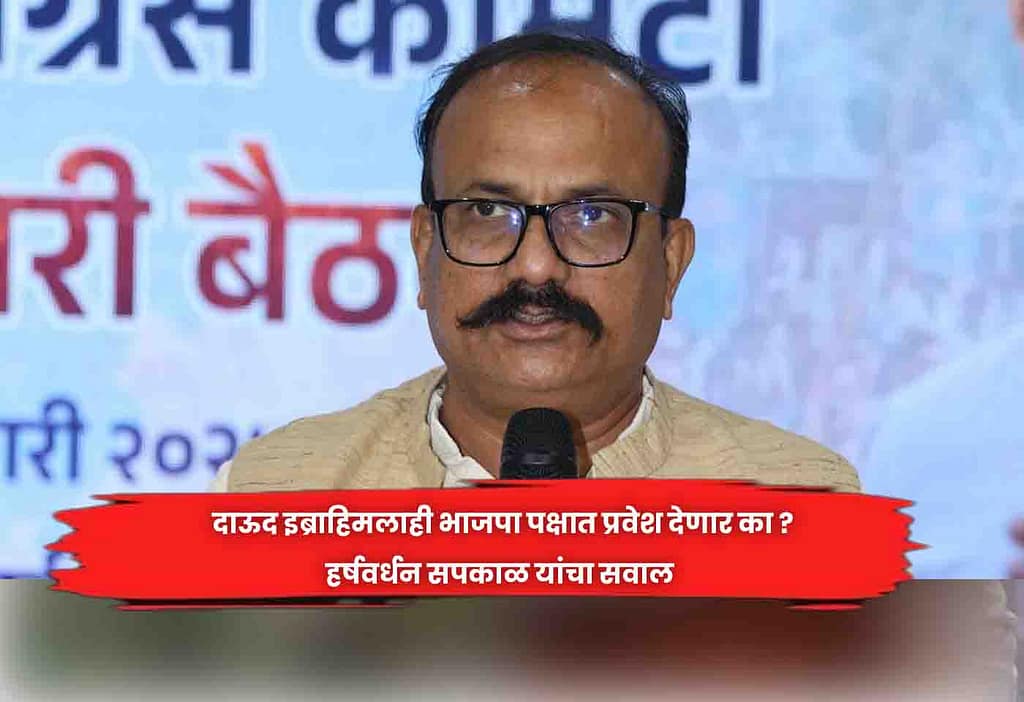 Harshvardhan Sapkal