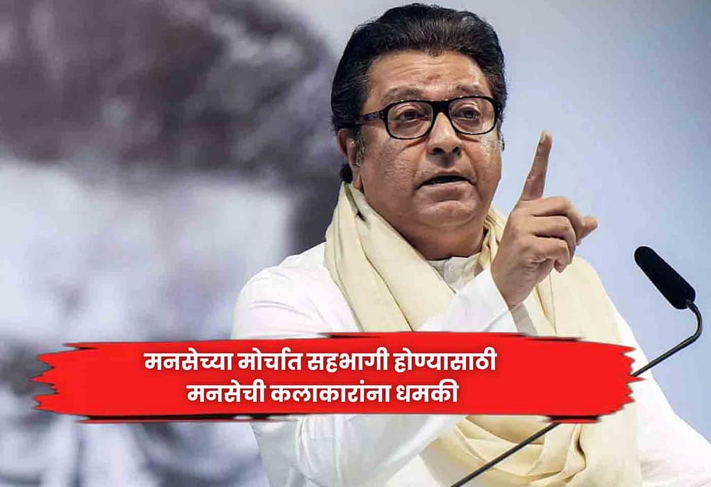 MNS