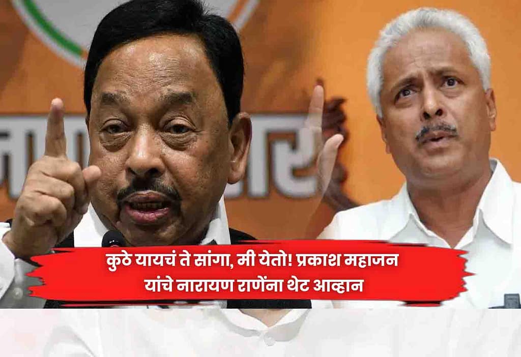 Narayan Rane