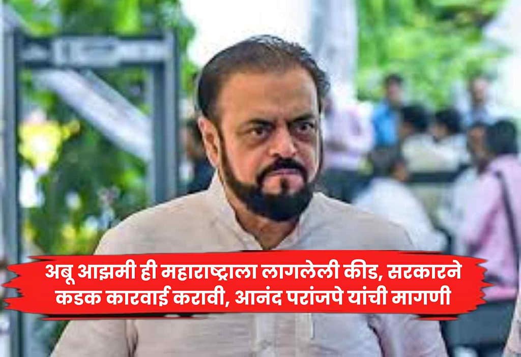 Abu Azmi
