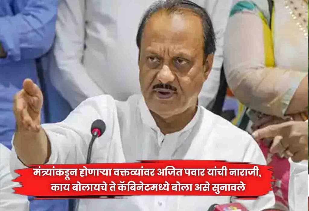 Ajit Pawar
