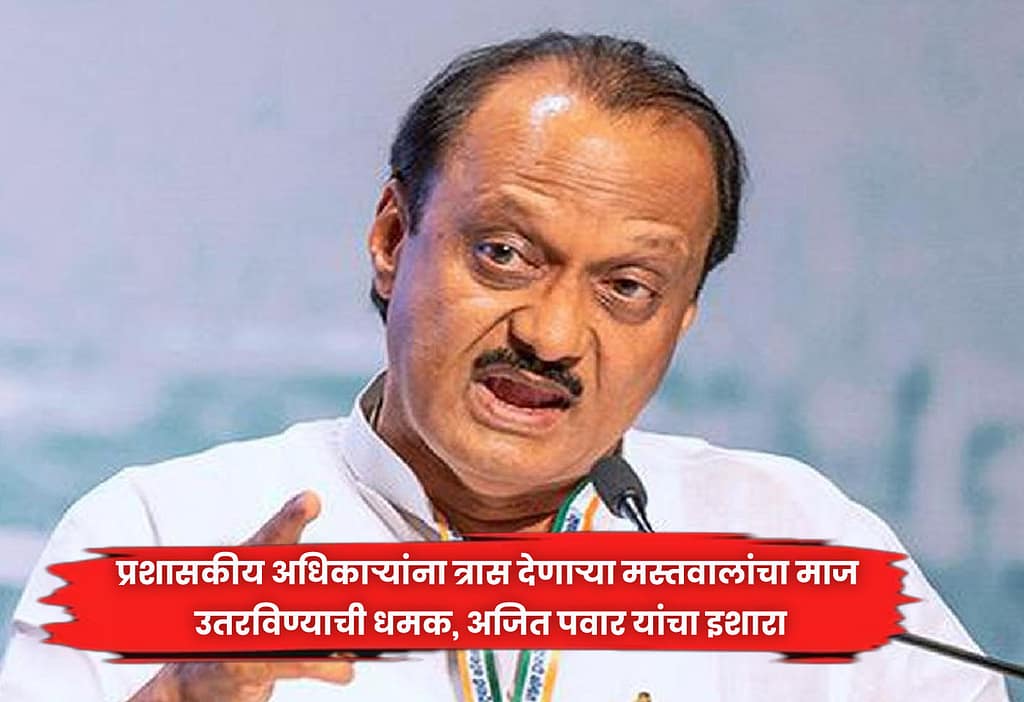 Ajit Pawar
