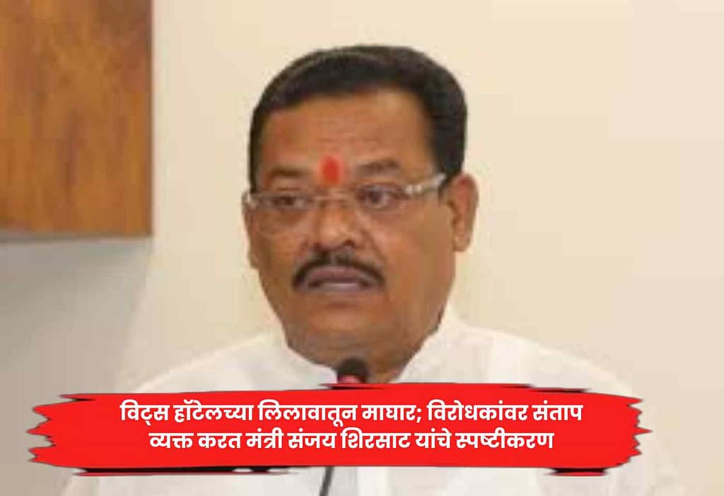 Sanjay Shirsat