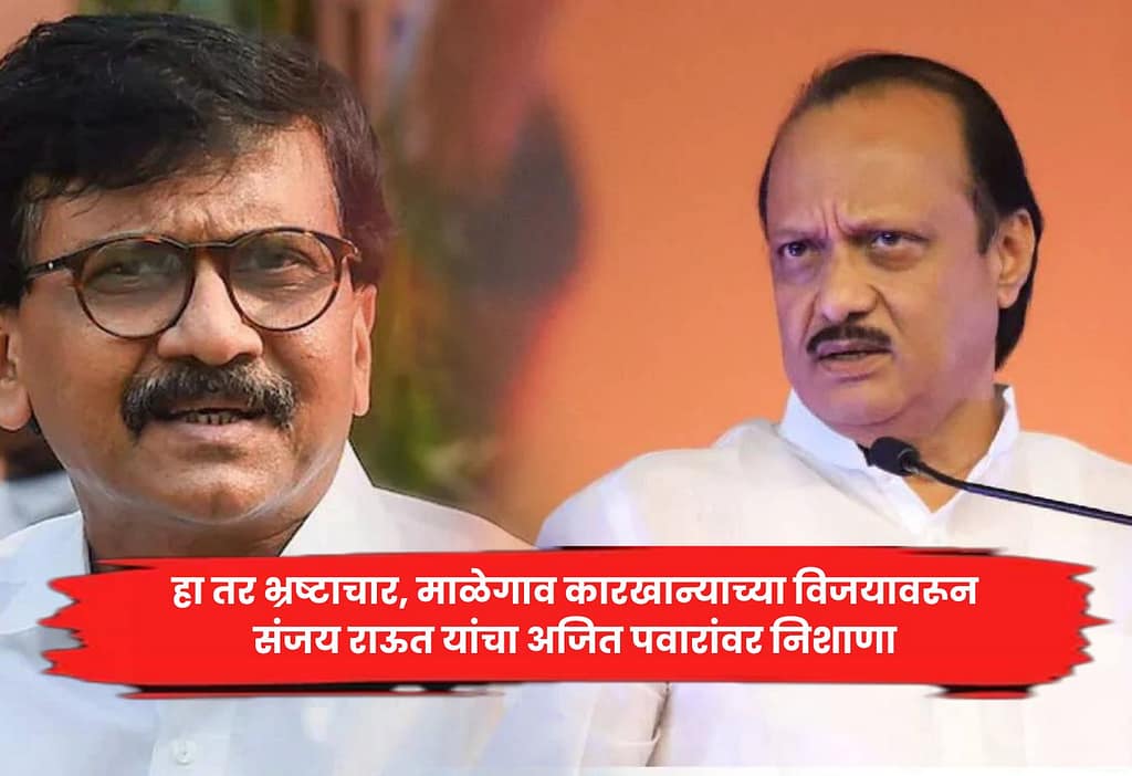 Sanjay Raut