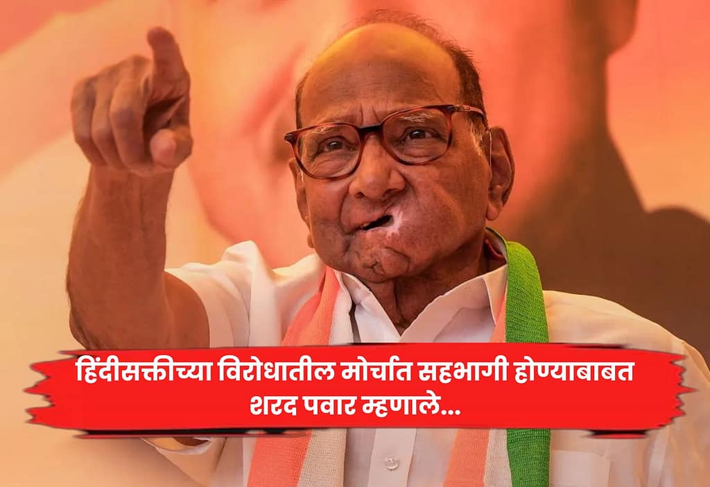 sharad pawar
