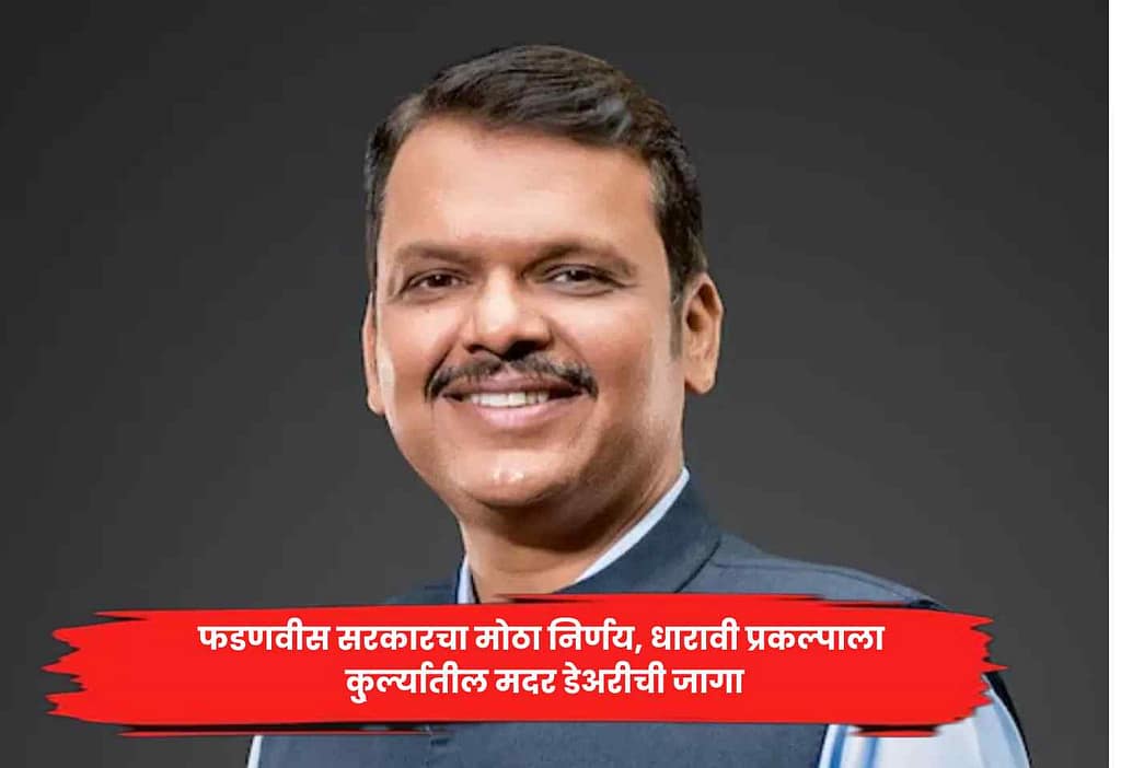 Maharashtra Cabinet meeting