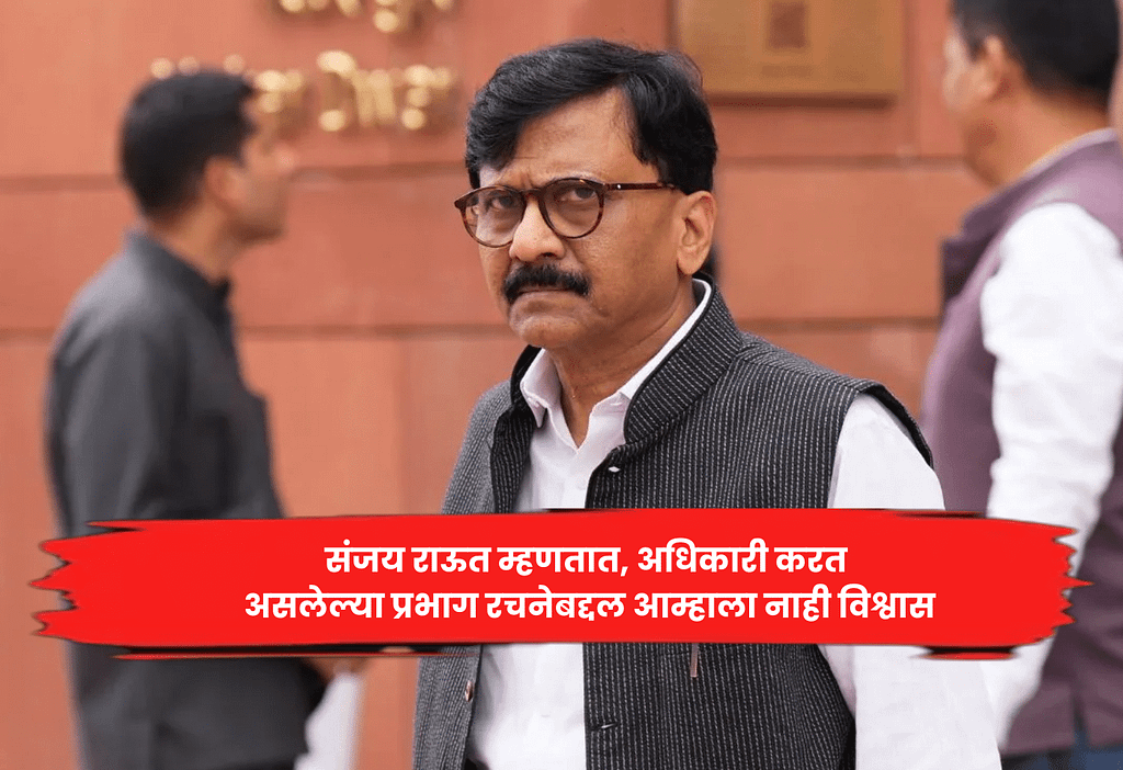 Sanjay Raut
