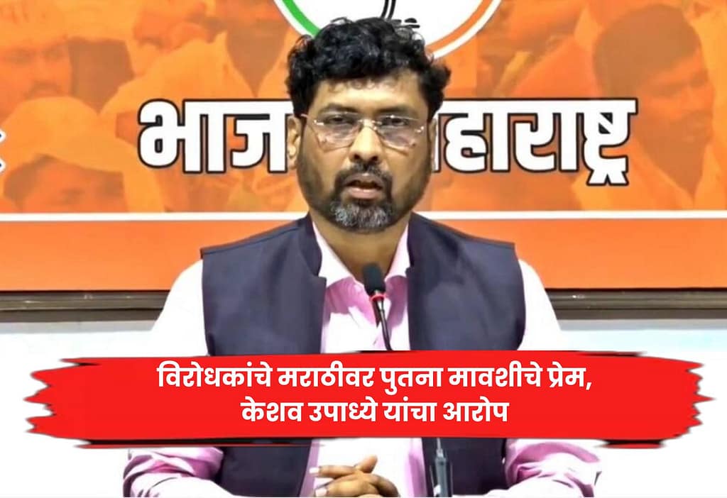 Keshav Upadhye