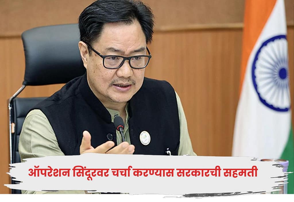 Kiren Rijiju