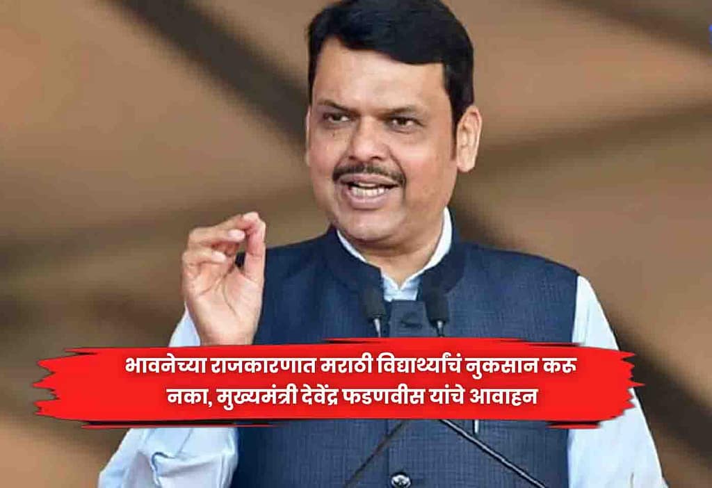 Devendra Fadnavis