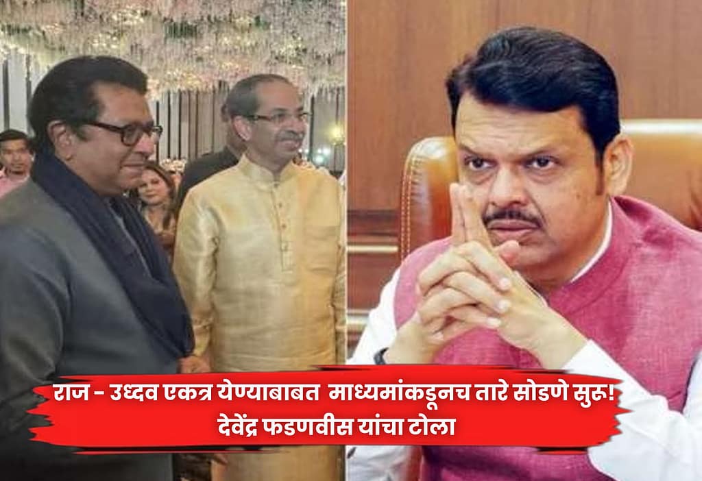 Devendra Fadnavis