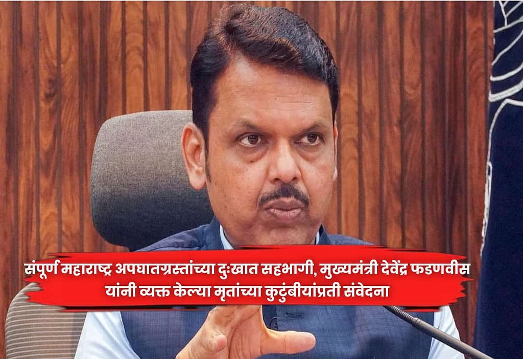 Devendra Fadnavis