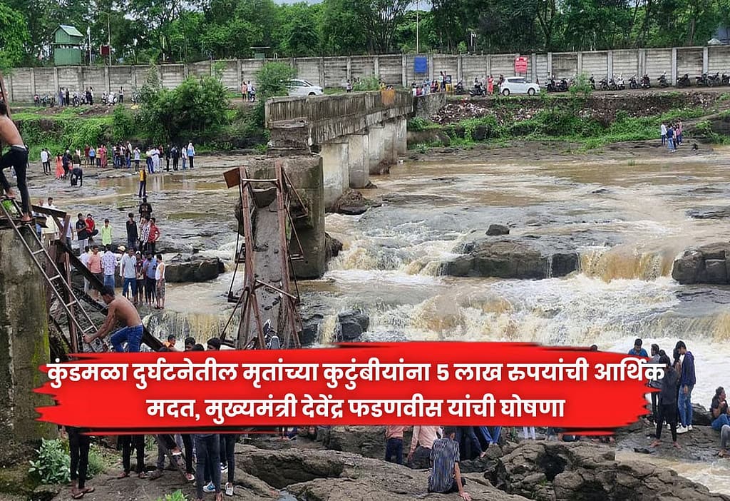 Kundmala accident