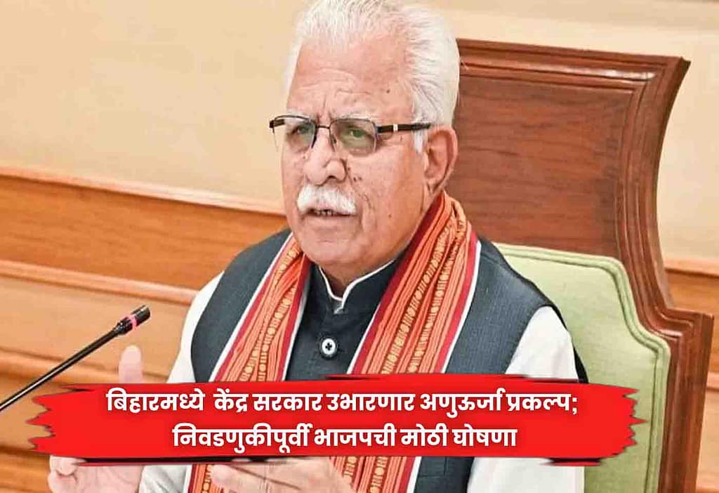 Manohar Lal Khattar