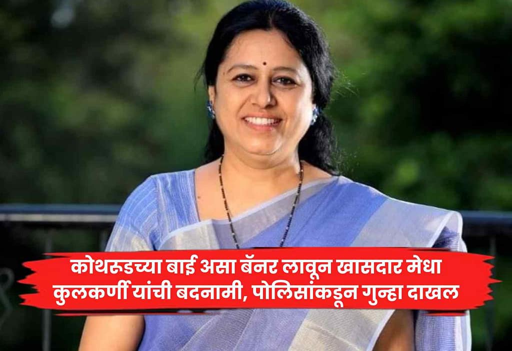 Medha Kulkarni