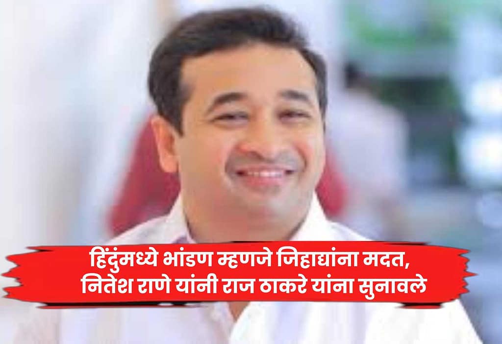 Nitesh Rane