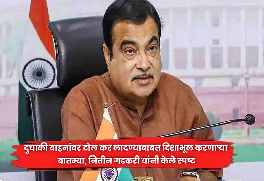 Nitin Gadkari