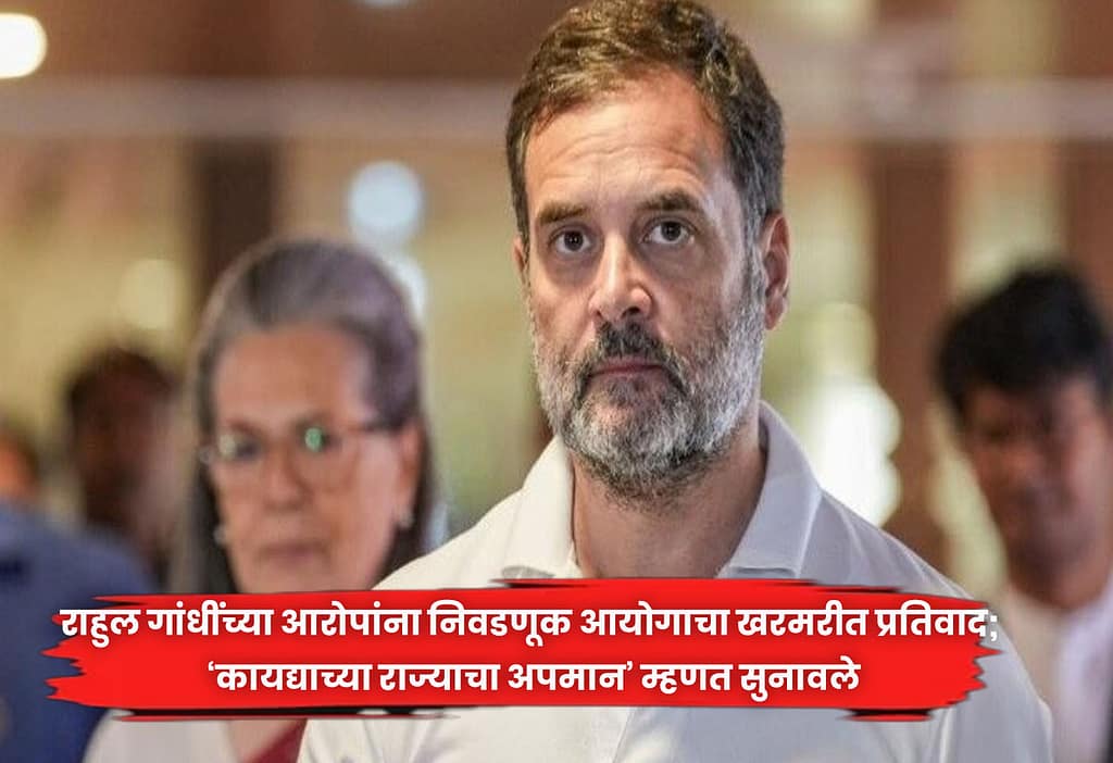 Rahul Gandhi'