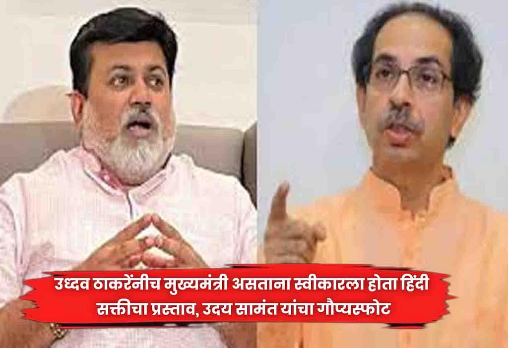 Uddhav Thackeray
