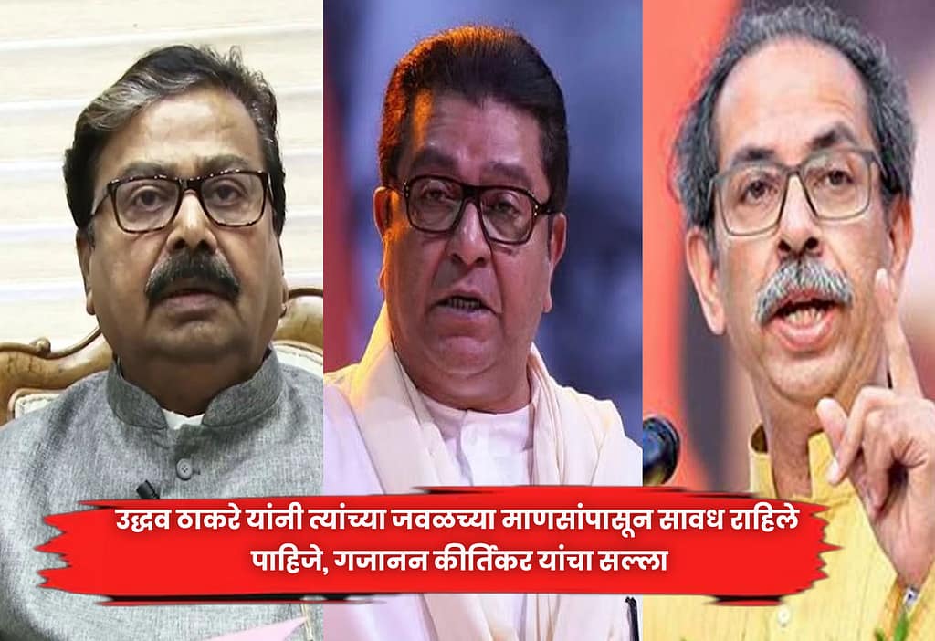 Uddhav Thackeray